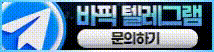 텔레그램 채널로 이동